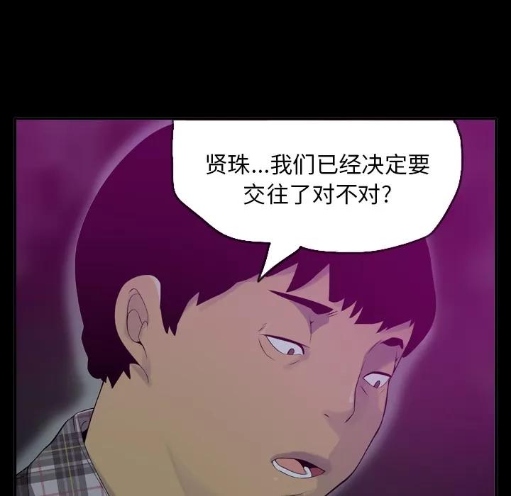 欲望 欲望人妻 | 第19话 第13页