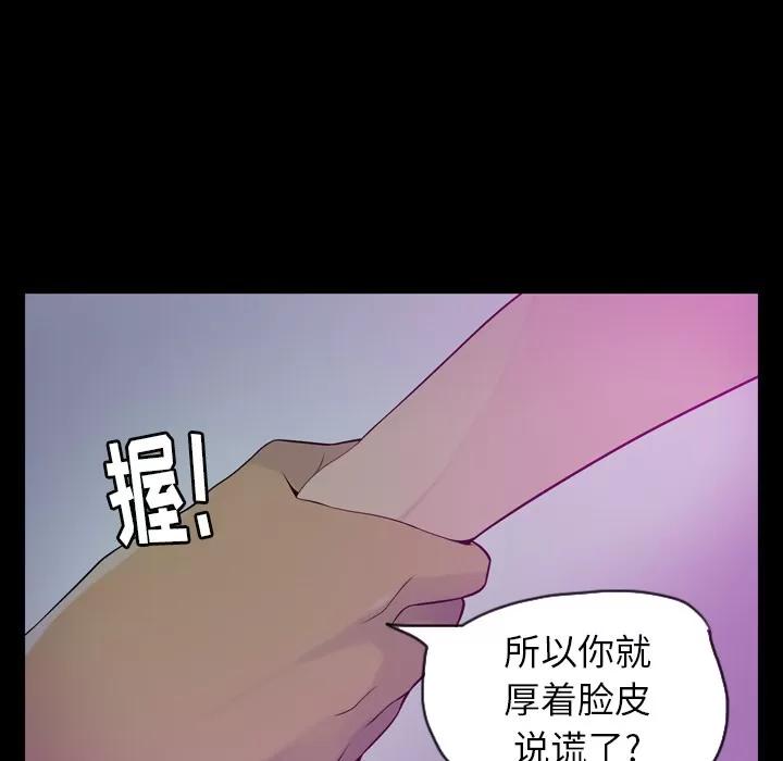 欲望 欲望人妻 | 第19话 第17页