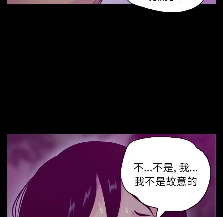 欲望 欲望人妻 | 第19话 第18页