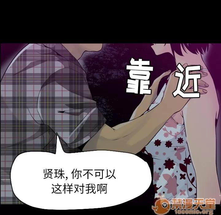 欲望 欲望人妻 | 第19话 第20页