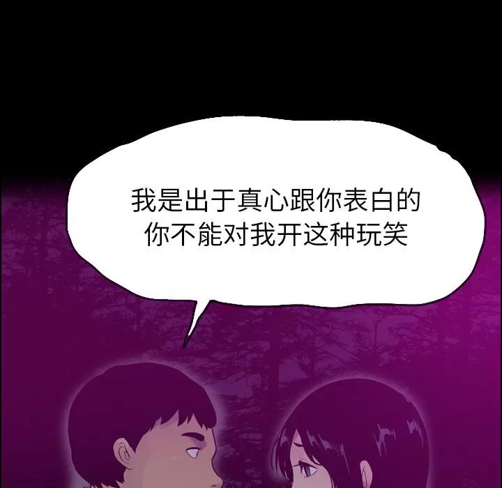欲望 欲望人妻 | 第19话 第21页