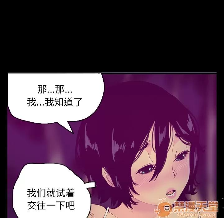 欲望 欲望人妻 | 第19话 第25页