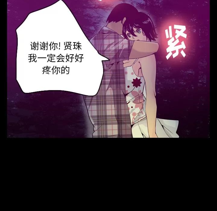 欲望 欲望人妻 | 第19话 第27页