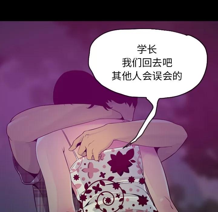 欲望 欲望人妻 | 第19话 第28页