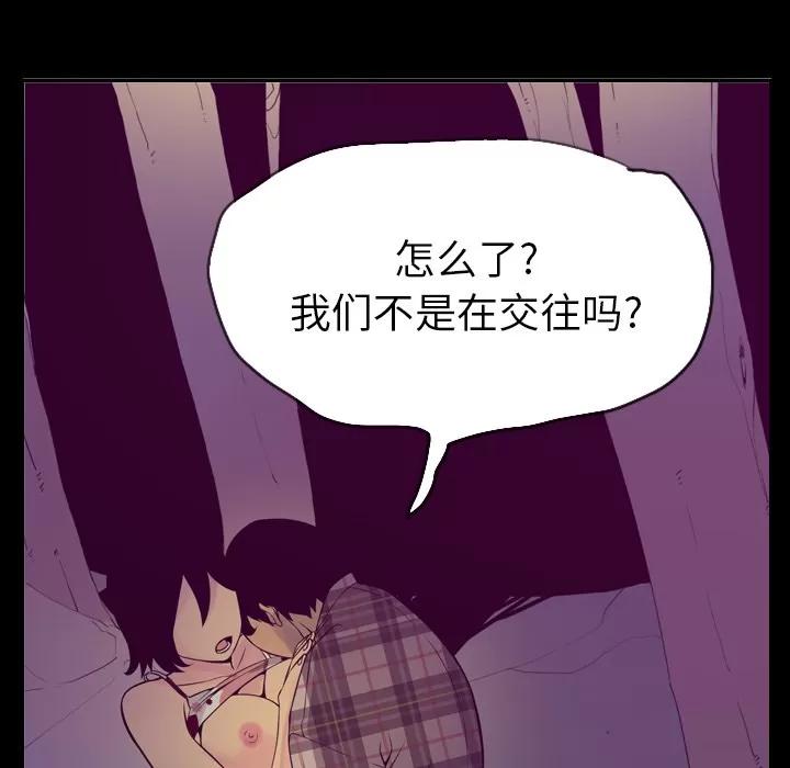 欲望 欲望人妻 | 第19话 第43页