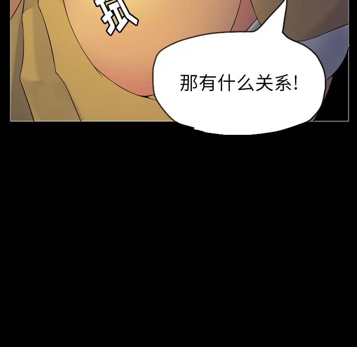 欲望 欲望人妻 | 第19话 第47页