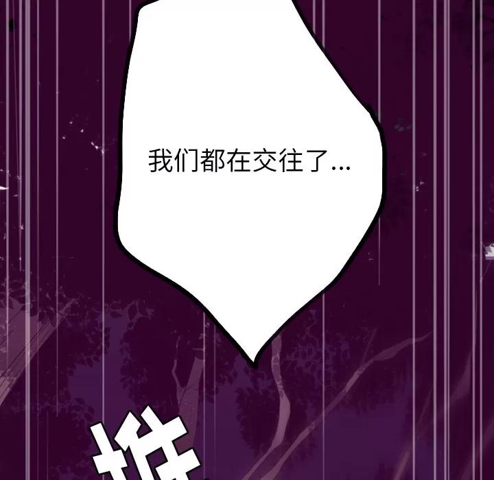欲望 欲望人妻 | 第19话 第49页