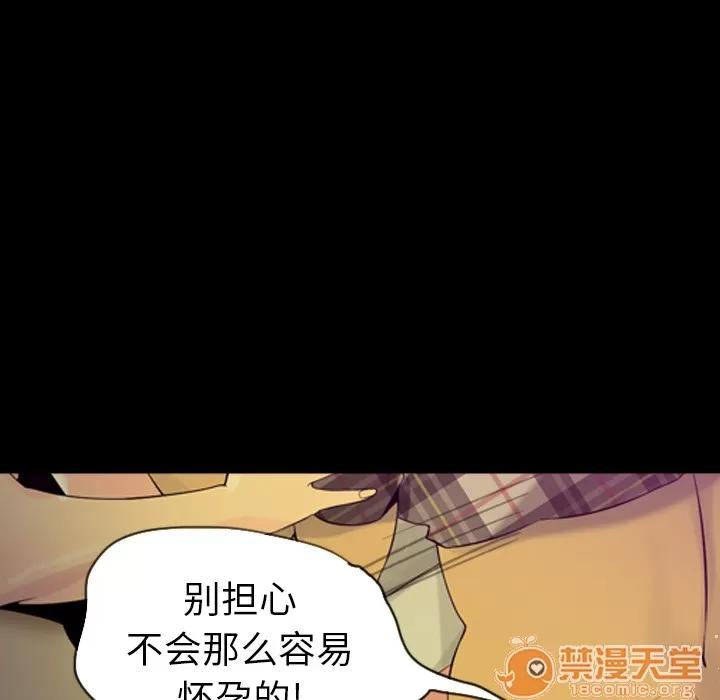 欲望 欲望人妻 | 第19话 第55页