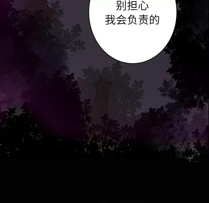 欲望 欲望人妻 | 第19话 第61页