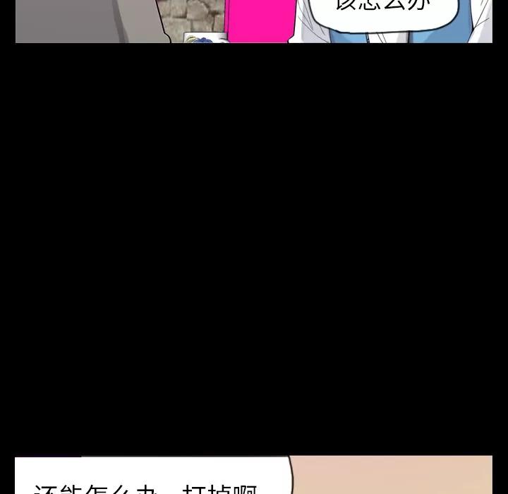 欲望 欲望人妻 | 第19话 第68页