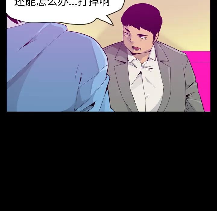 欲望 欲望人妻 | 第19话 第69页