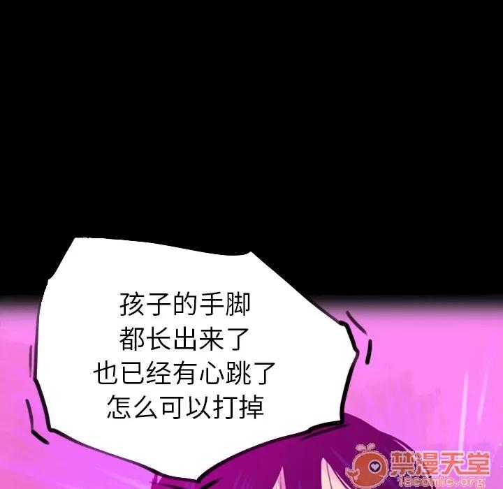 欲望 欲望人妻 | 第19话 第70页