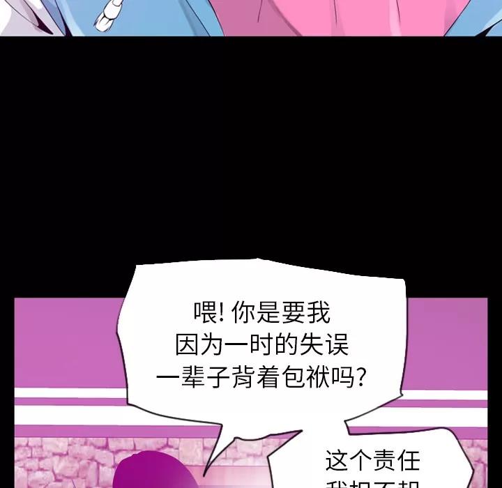 欲望 欲望人妻 | 第19话 第72页