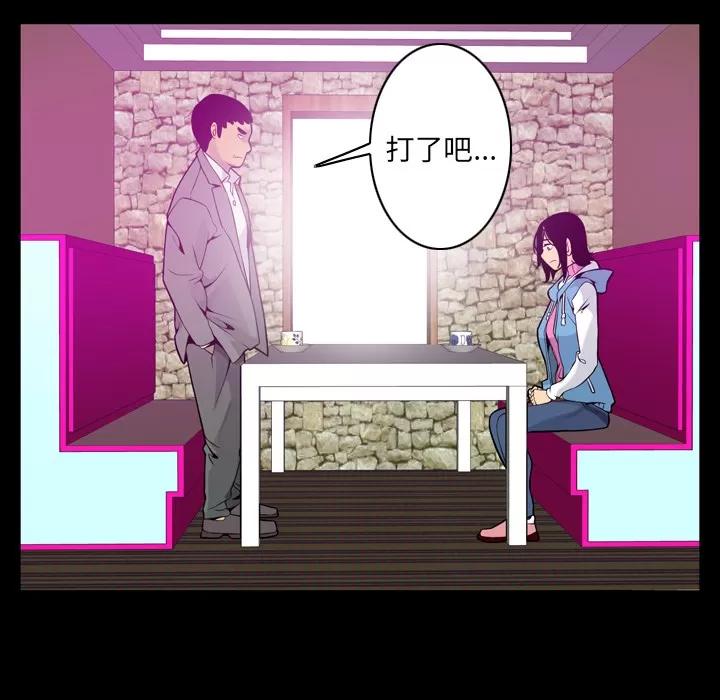 欲望 欲望人妻 | 第19话 第76页
