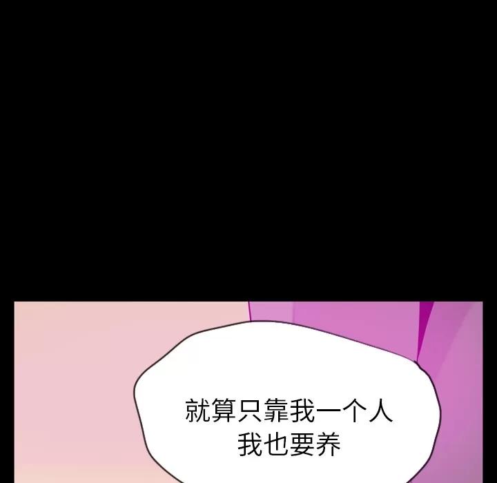 欲望 欲望人妻 | 第19话 第79页
