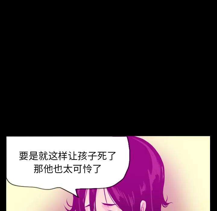 欲望 欲望人妻 | 第19话 第81页