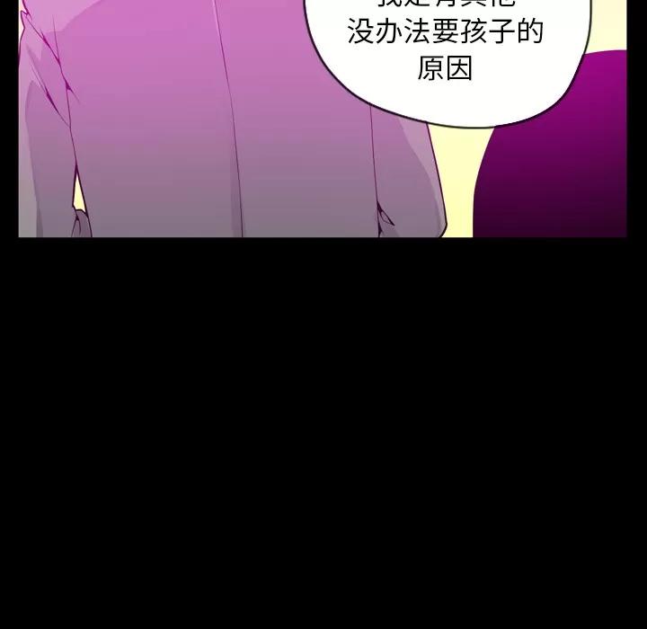 欲望 欲望人妻 | 第19话 第84页