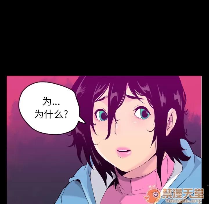 欲望 欲望人妻 | 第19话 第85页