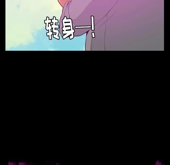欲望 欲望人妻 | 第19话 第87页