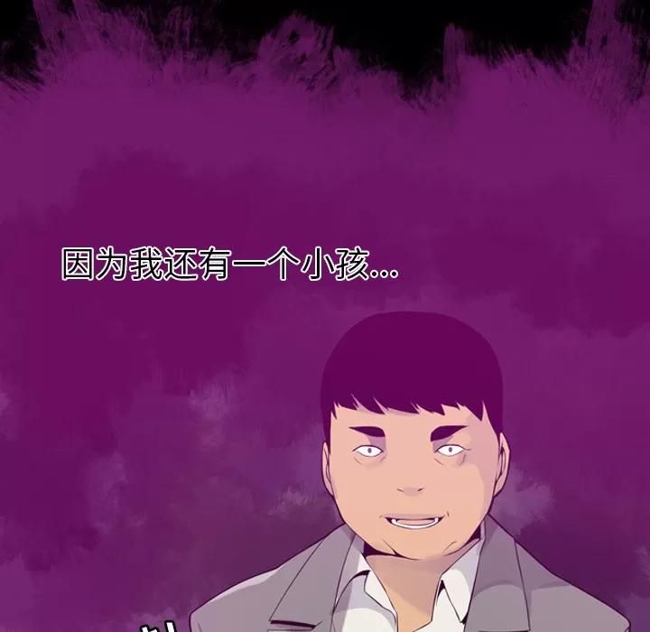 欲望 欲望人妻 | 第19话 第88页