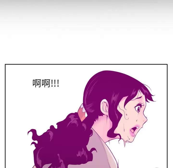 欲望 欲望人妻 | 第19话 第93页