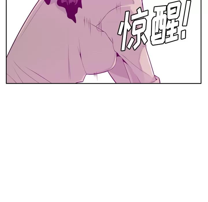 欲望 欲望人妻 | 第19话 第94页