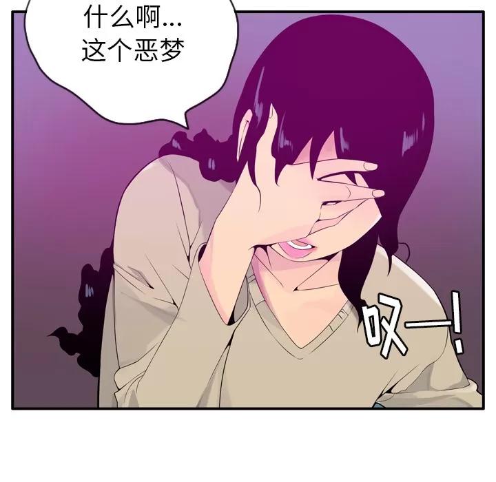 欲望 欲望人妻 | 第19话 第98页