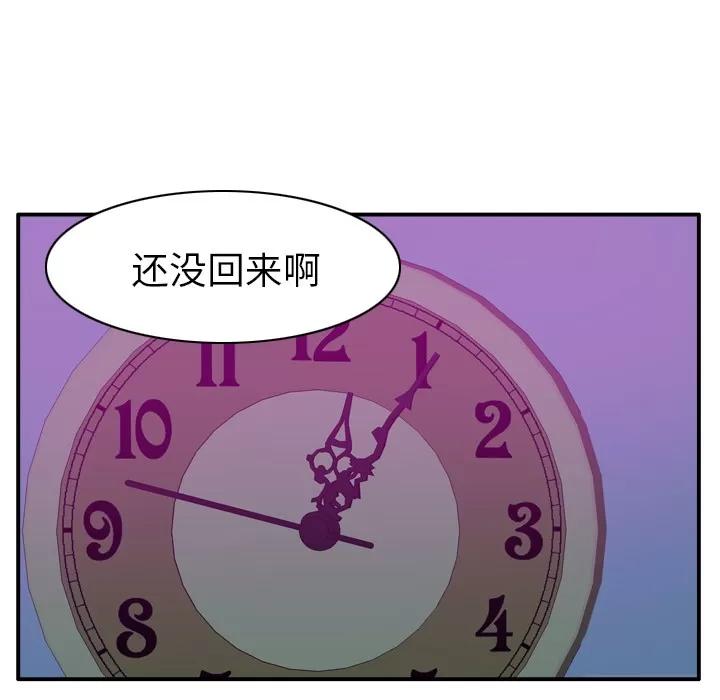 欲望 欲望人妻 | 第19话 第101页