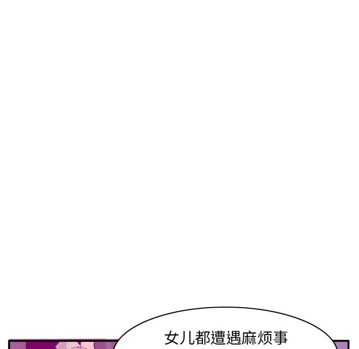欲望 欲望人妻 | 第19话 第102页
