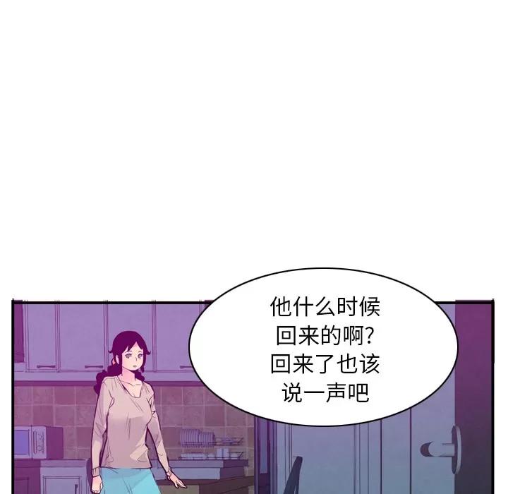 欲望 欲望人妻 | 第19话 第106页