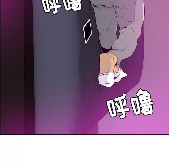 欲望 欲望人妻 | 第19话 第111页