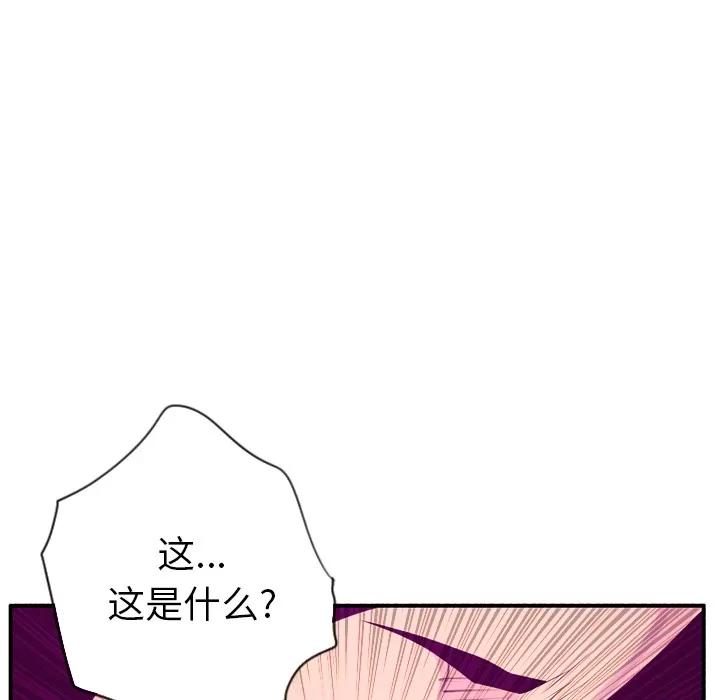 欲望 欲望人妻 | 第19话 第118页