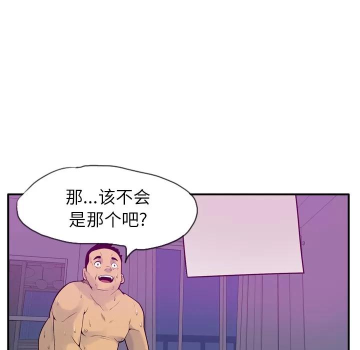 欲望 欲望人妻 | 第19话 第124页