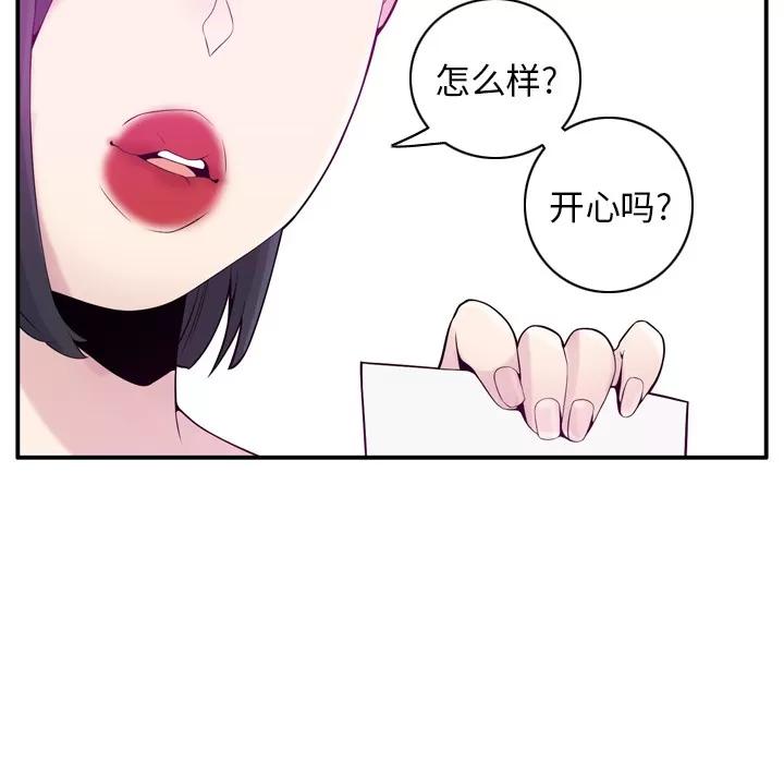 欲望 欲望人妻 | 第19话 第126页