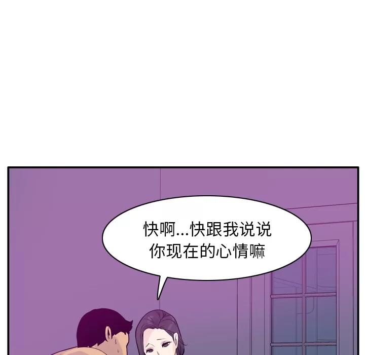 欲望 欲望人妻 | 第19话 第127页