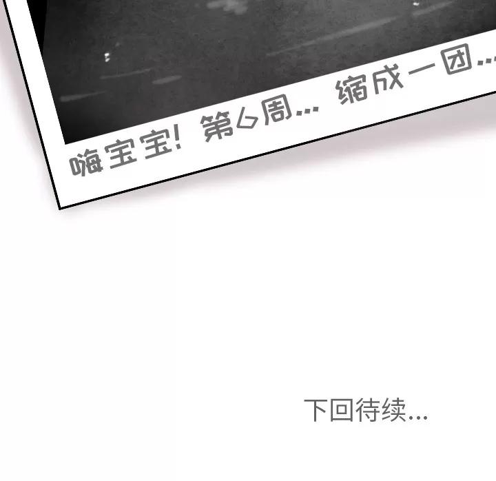 欲望 欲望人妻 | 第19话 第147页