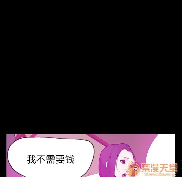 欲望 欲望人妻 | 第20话 第45页