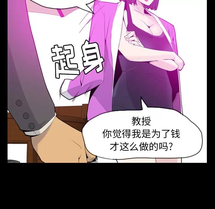 欲望 欲望人妻 | 第20话 第46页