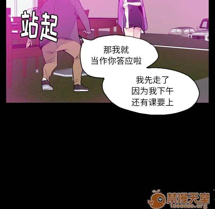 欲望 欲望人妻 | 第20话 第55页