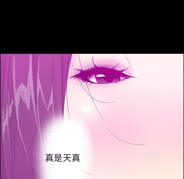 欲望 欲望人妻 | 第20话 第61页