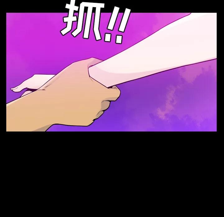 欲望 欲望人妻 | 第20话 第79页