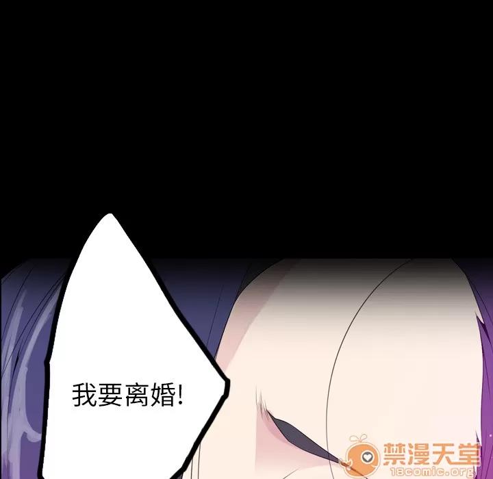 欲望 欲望人妻 | 第20话 第100页