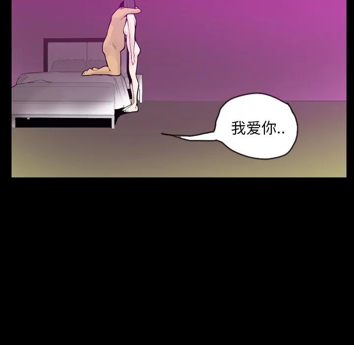 欲望 欲望人妻 | 第20话 第103页