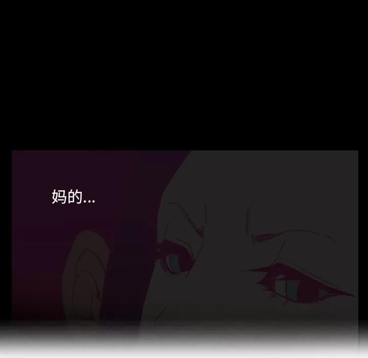 欲望 欲望人妻 | 第20话 第108页