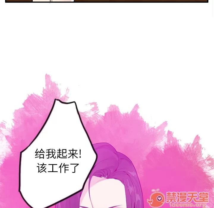 欲望 欲望人妻 | 第20话 第120页