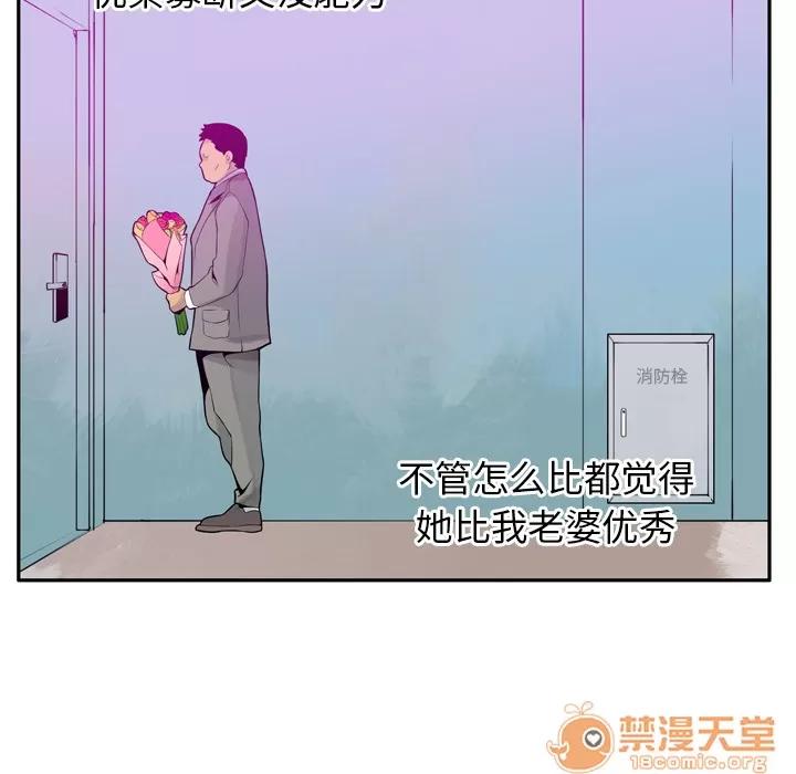 欲望 欲望人妻 | 第21话 第10页