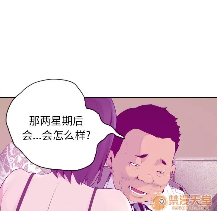 欲望 欲望人妻 | 第21话 第65页
