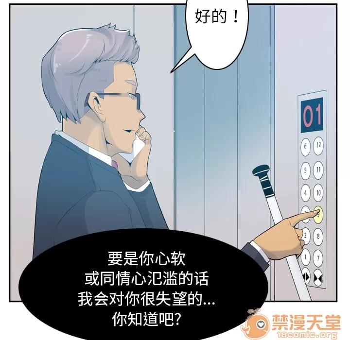 欲望 欲望人妻 | 第21话 第90页