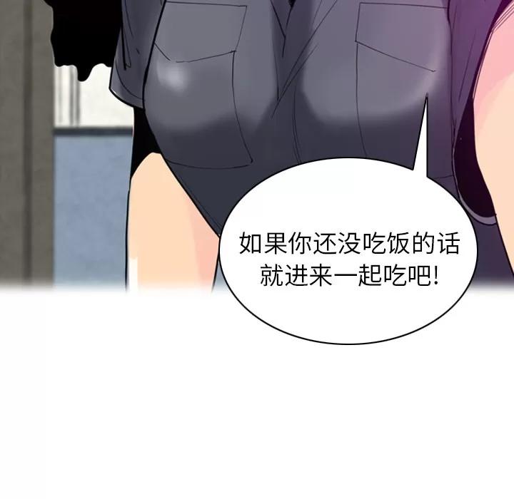 欲望 欲望人妻 | 第21话 第102页