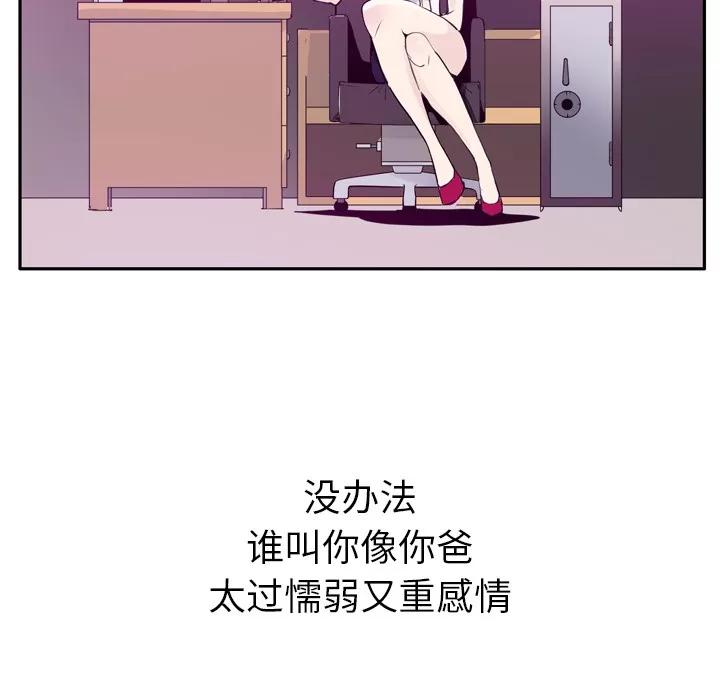 欲望 欲望人妻 | 第21话 第104页